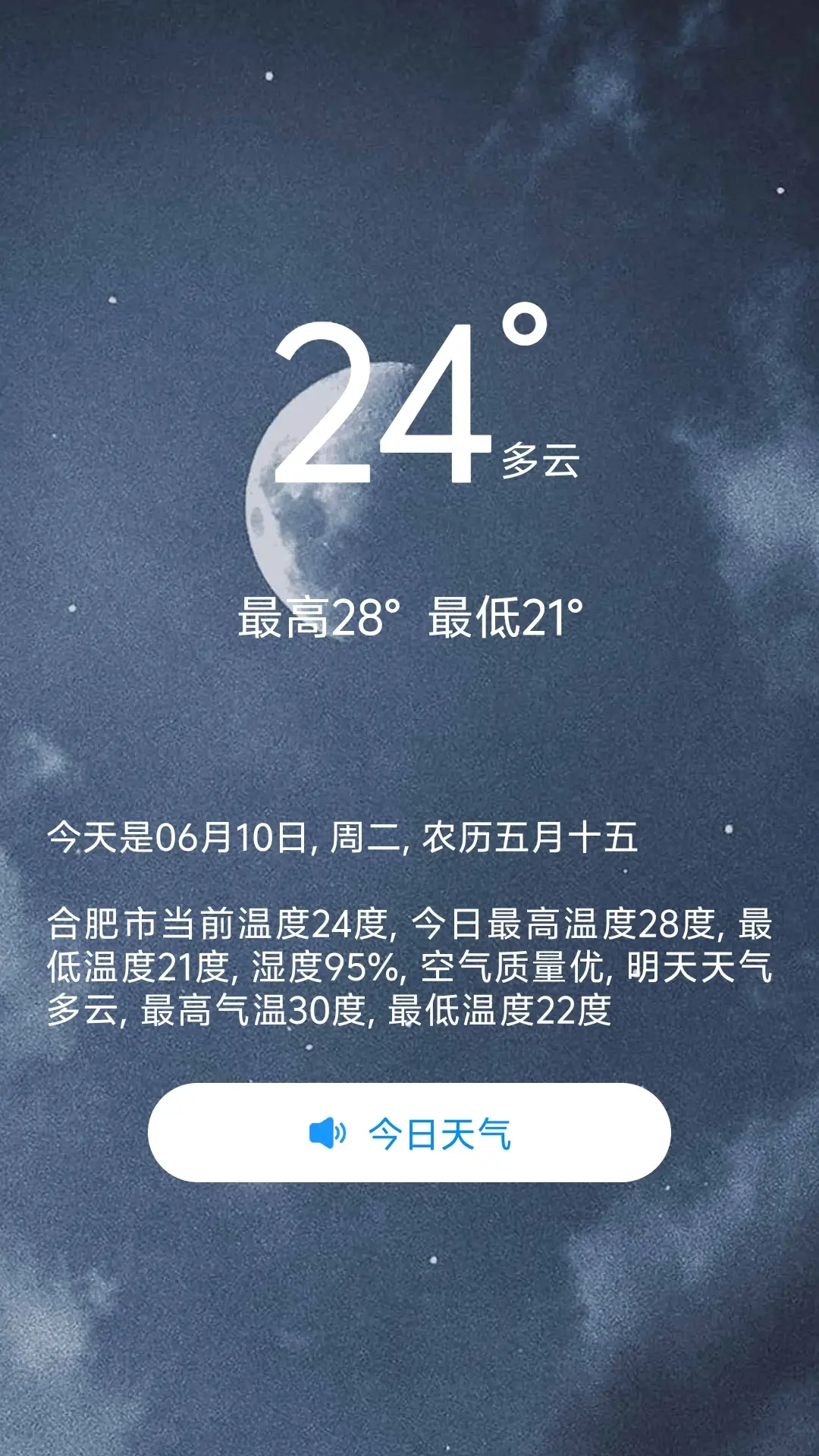 精彩截图-准雨天气预报2025官方新版