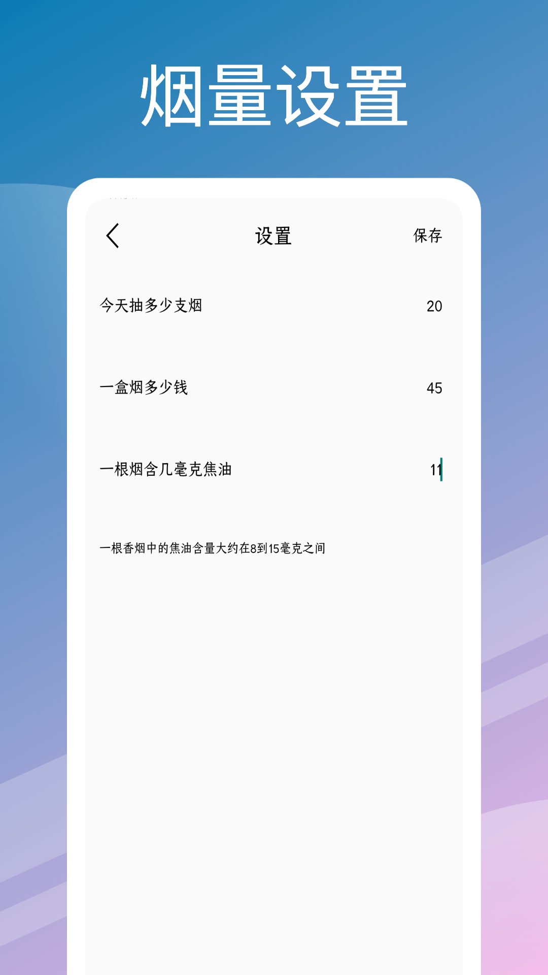 精彩截图-模拟抽烟2025官方新版