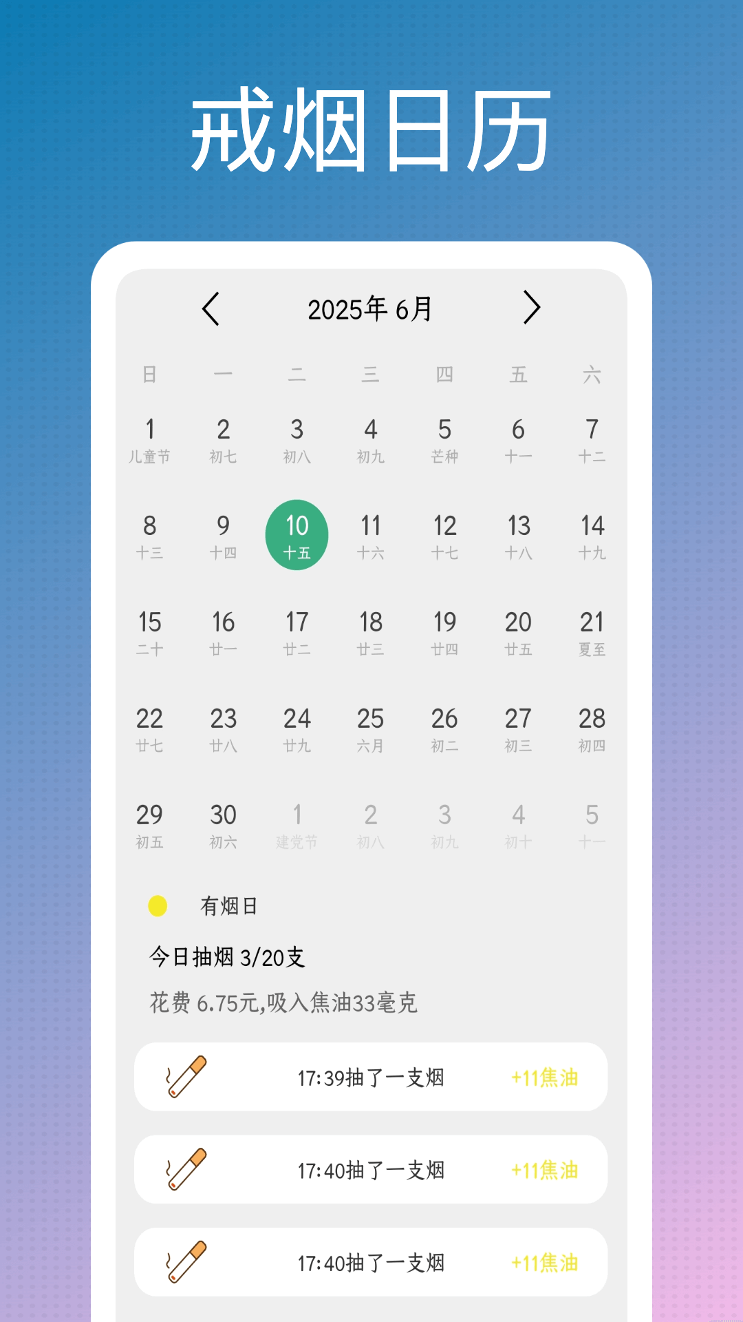 精彩截图-模拟抽烟2025官方新版