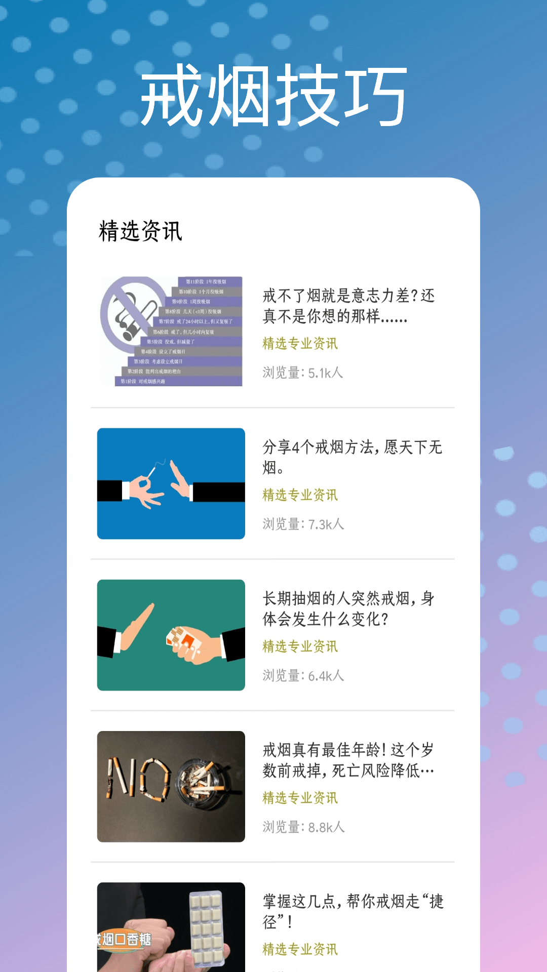 精彩截图-模拟抽烟2025官方新版