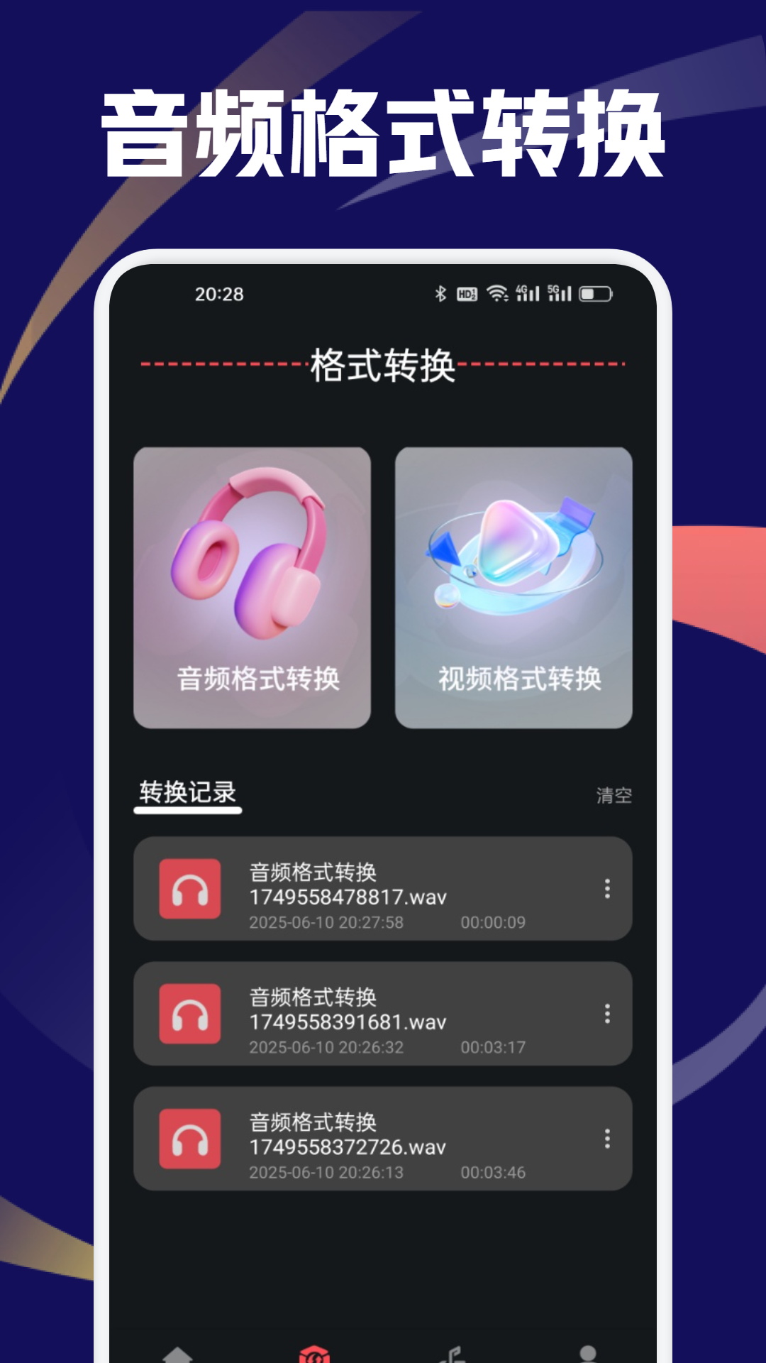 精彩截图-EMO音乐2026官方新版