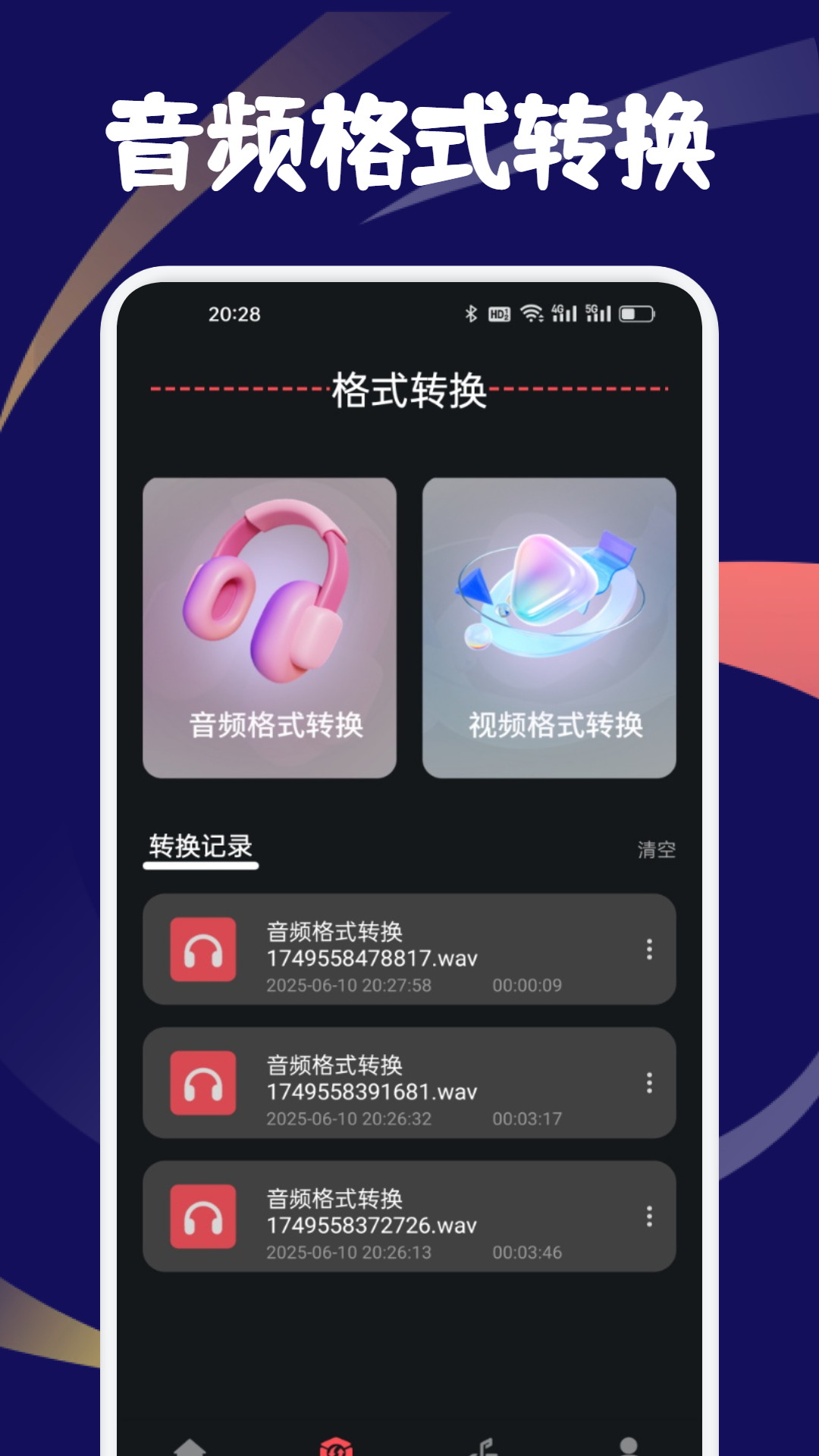 精彩截图-EMO音乐2026官方新版
