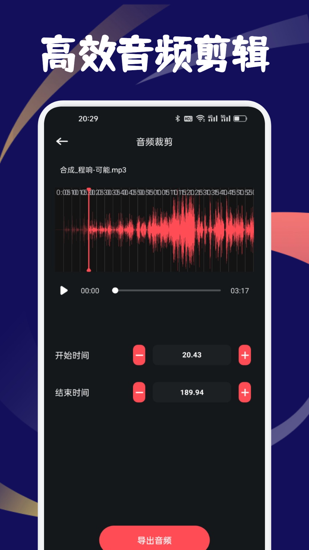 精彩截图-EMO音乐2026官方新版