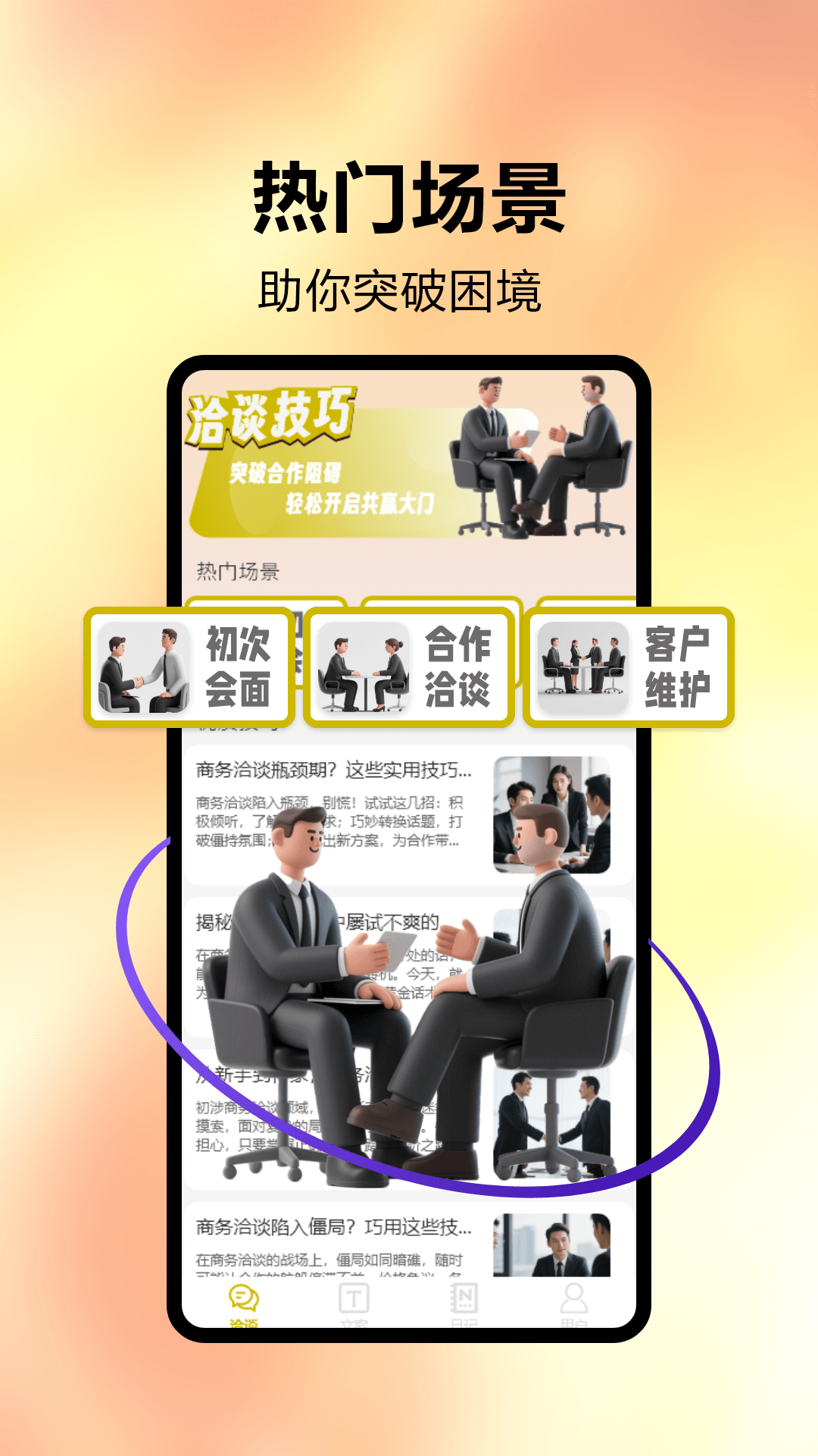 精彩截图-软仓仓2026官方新版