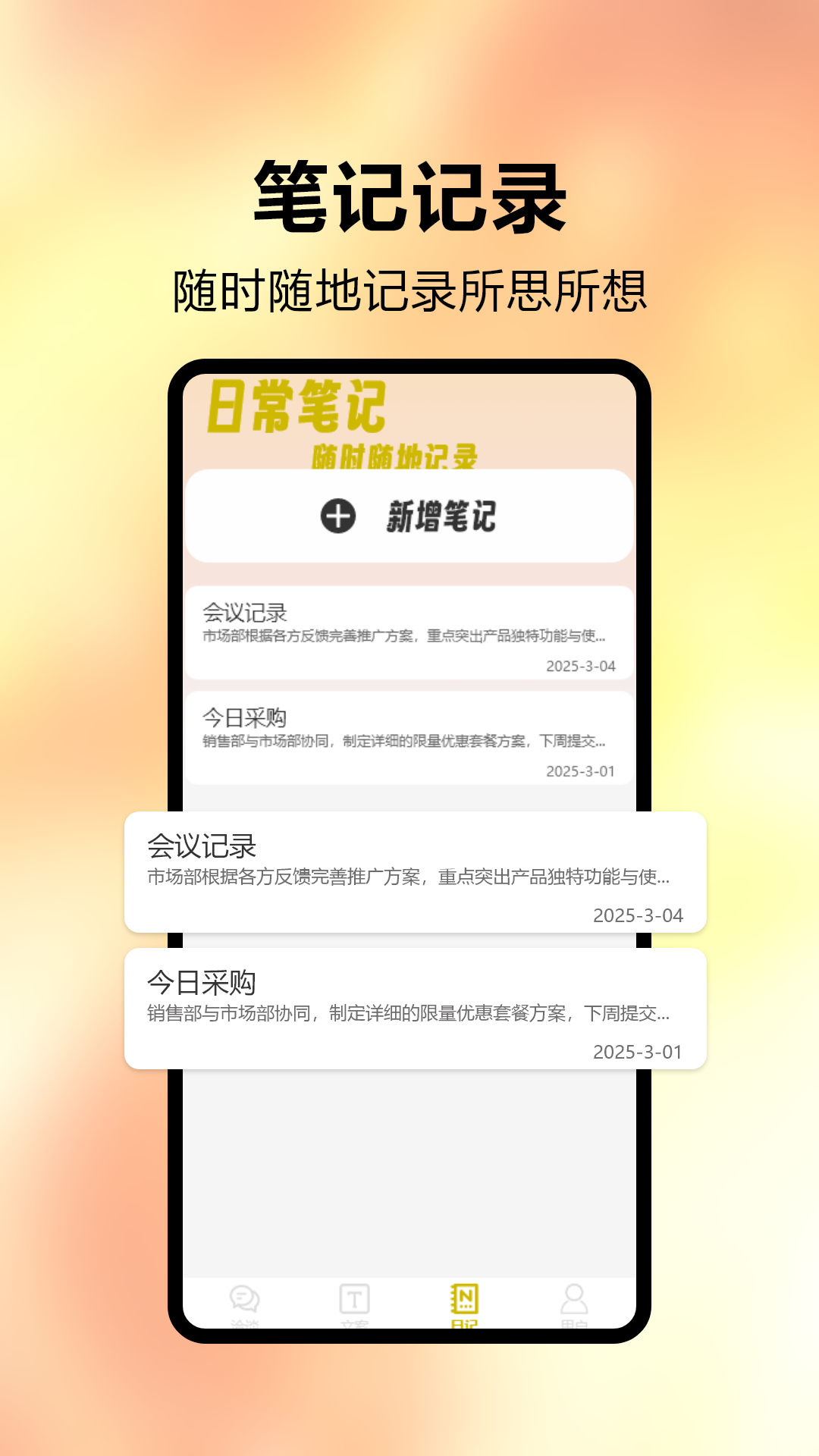 精彩截图-软仓仓2025官方新版