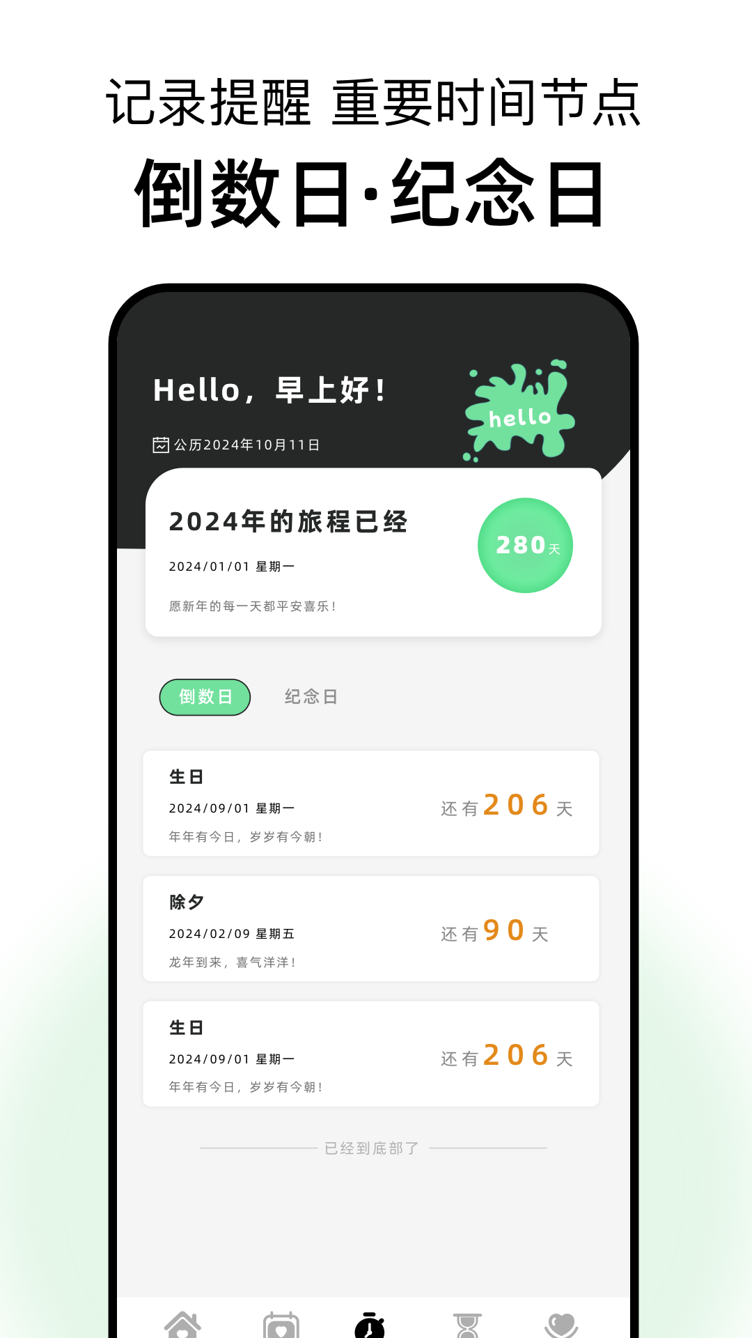 精彩截图-17岁2025官方新版
