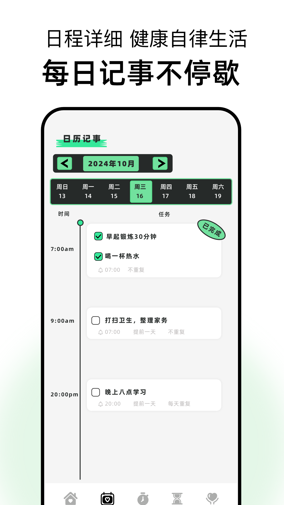 精彩截图-17岁2025官方新版