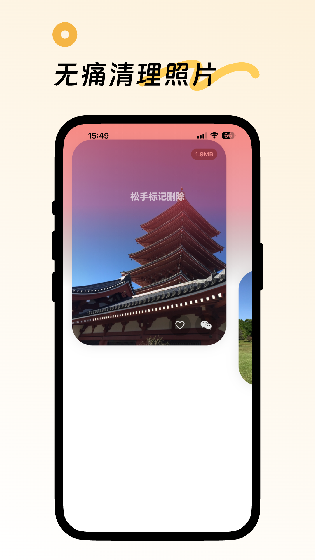 精彩截图-黄气球2026官方新版