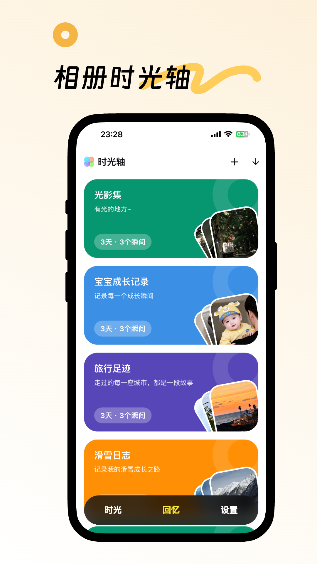 精彩截图-黄气球2026官方新版