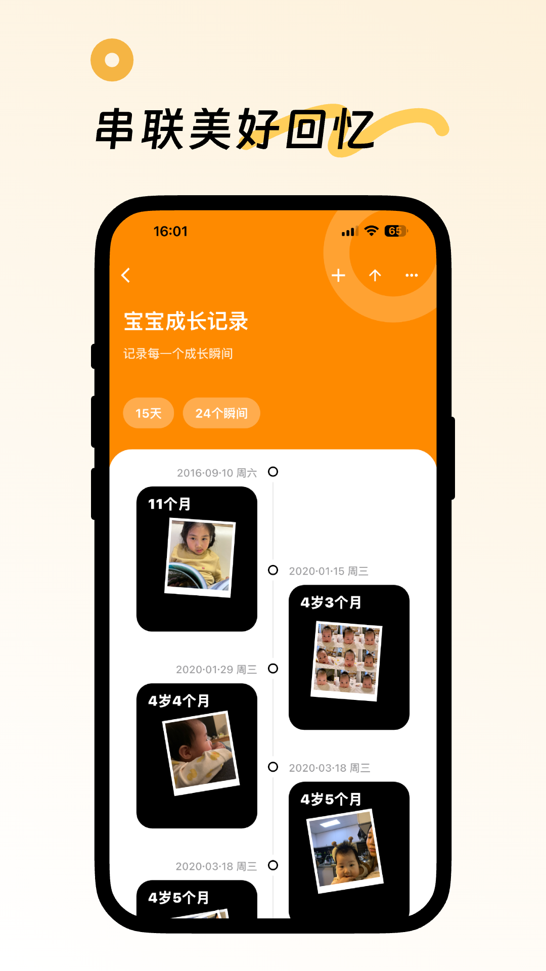 精彩截图-黄气球2026官方新版