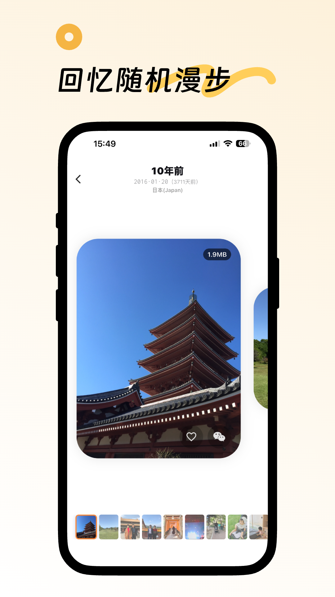 精彩截图-黄气球2026官方新版