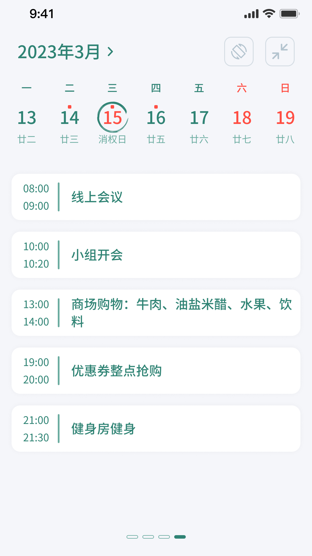 精彩截图-朝夕日历2025官方新版