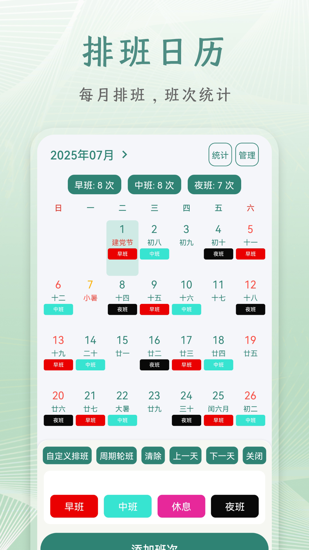 精彩截图-朝夕日历2026官方新版