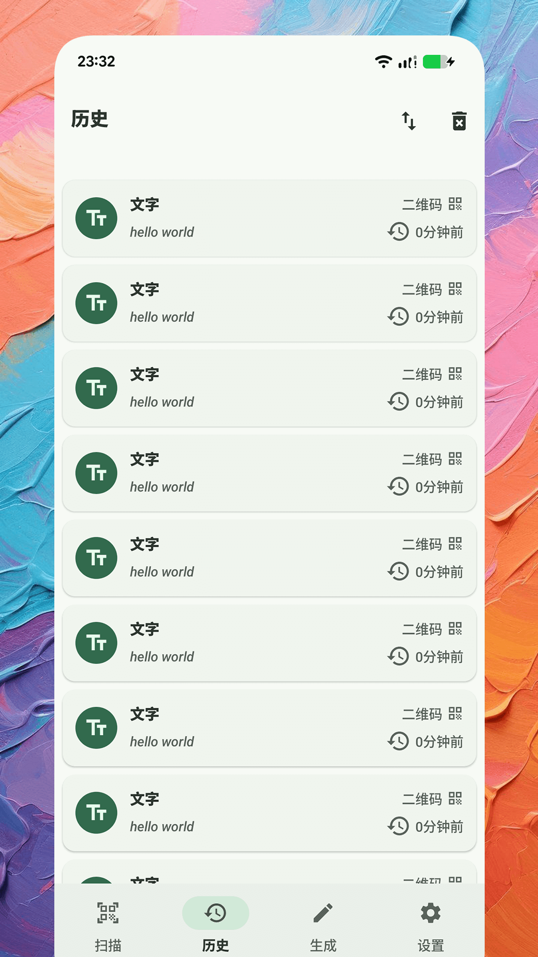 精彩截图-扫码管家2025官方新版
