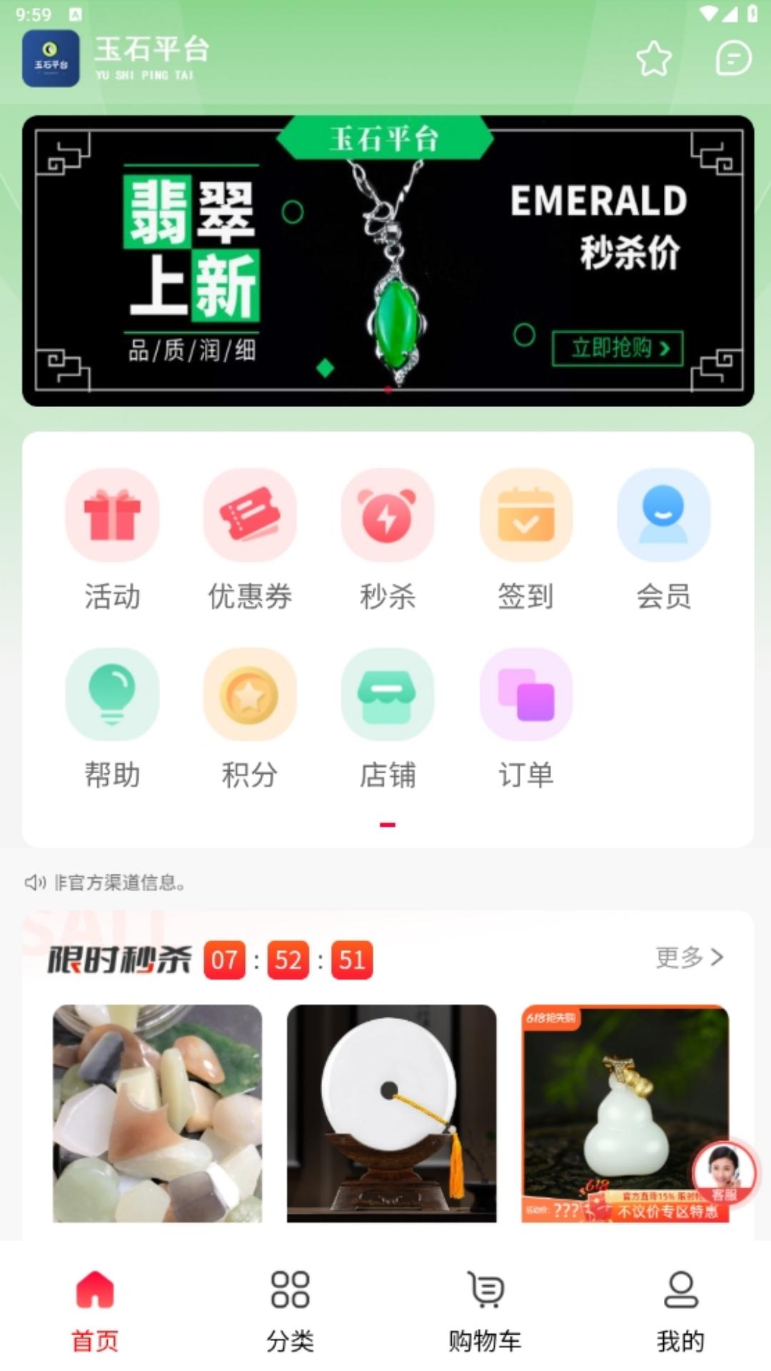 精彩截图-玉石平台2026官方新版