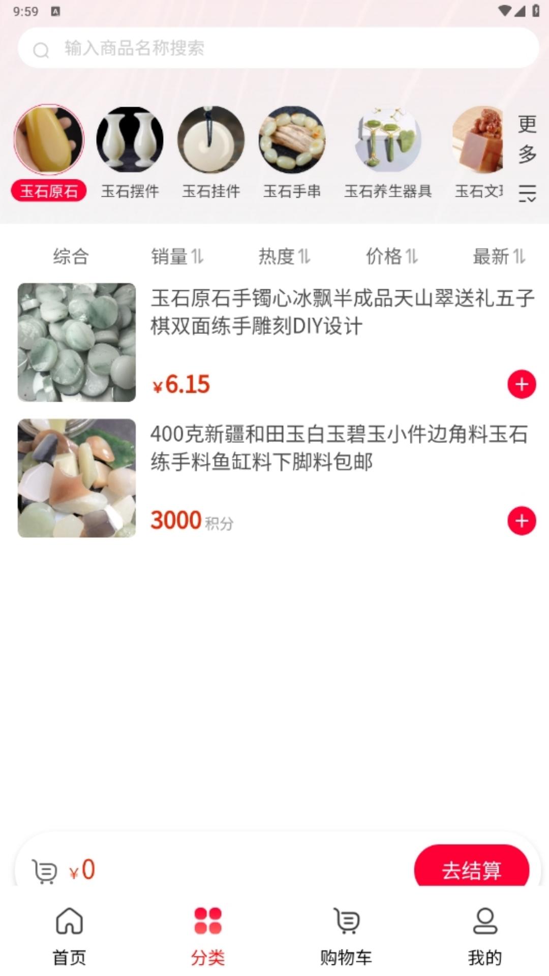 精彩截图-玉石平台2026官方新版