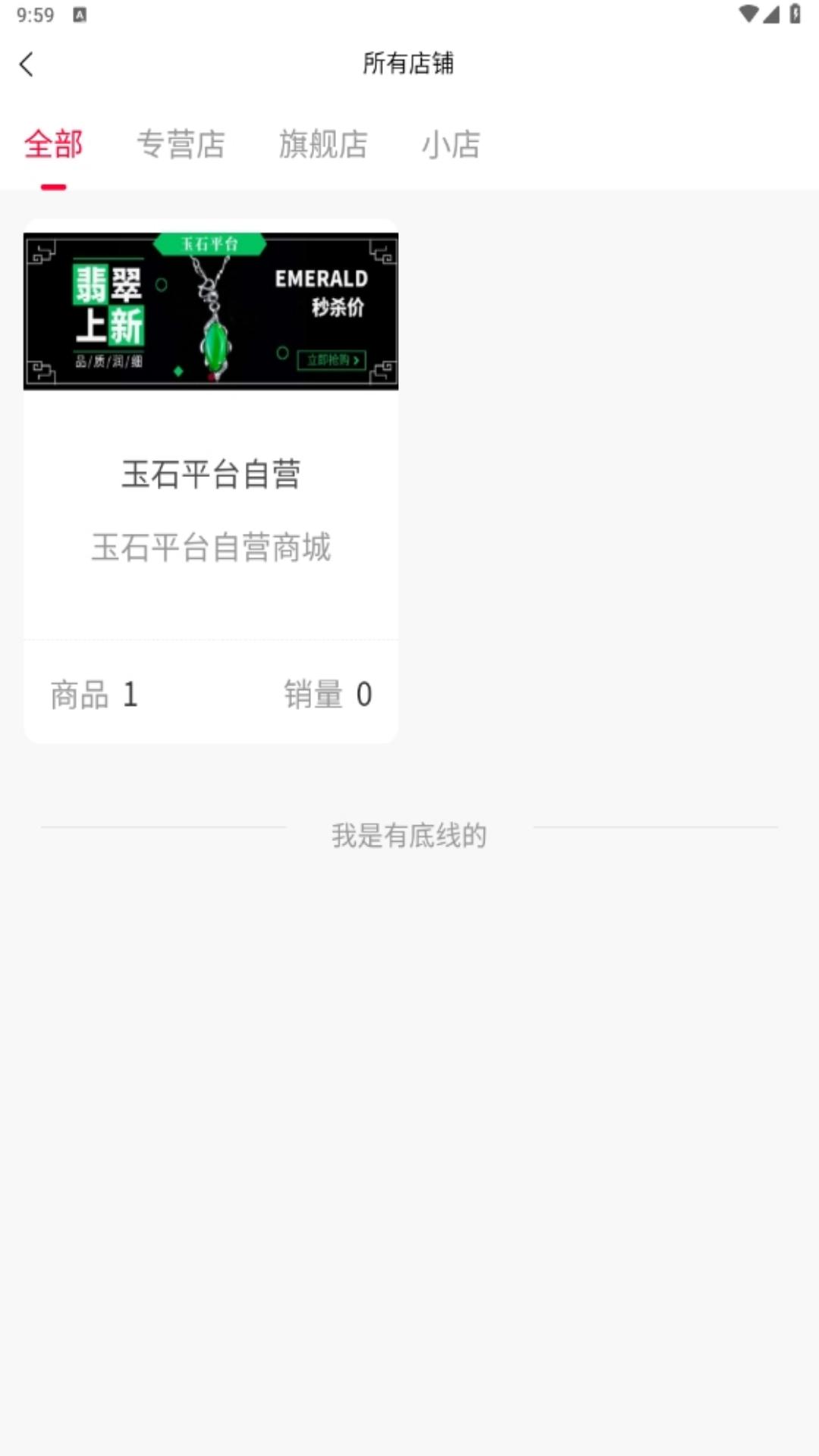 精彩截图-玉石平台2026官方新版