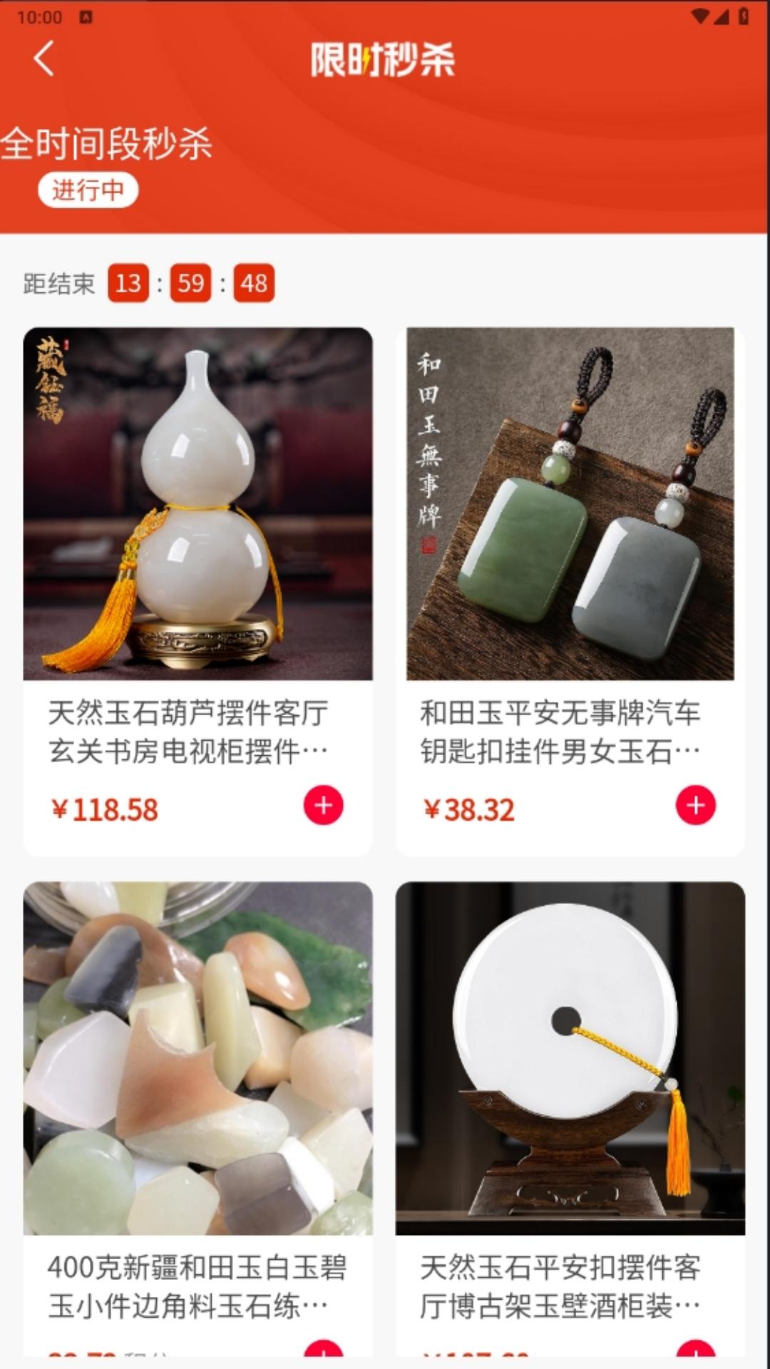 精彩截图-玉石平台2026官方新版