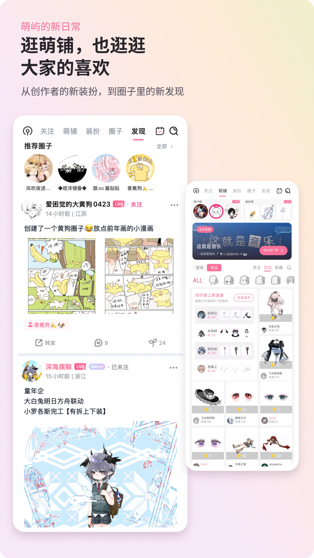 精彩截图-萌屿2026官方新版