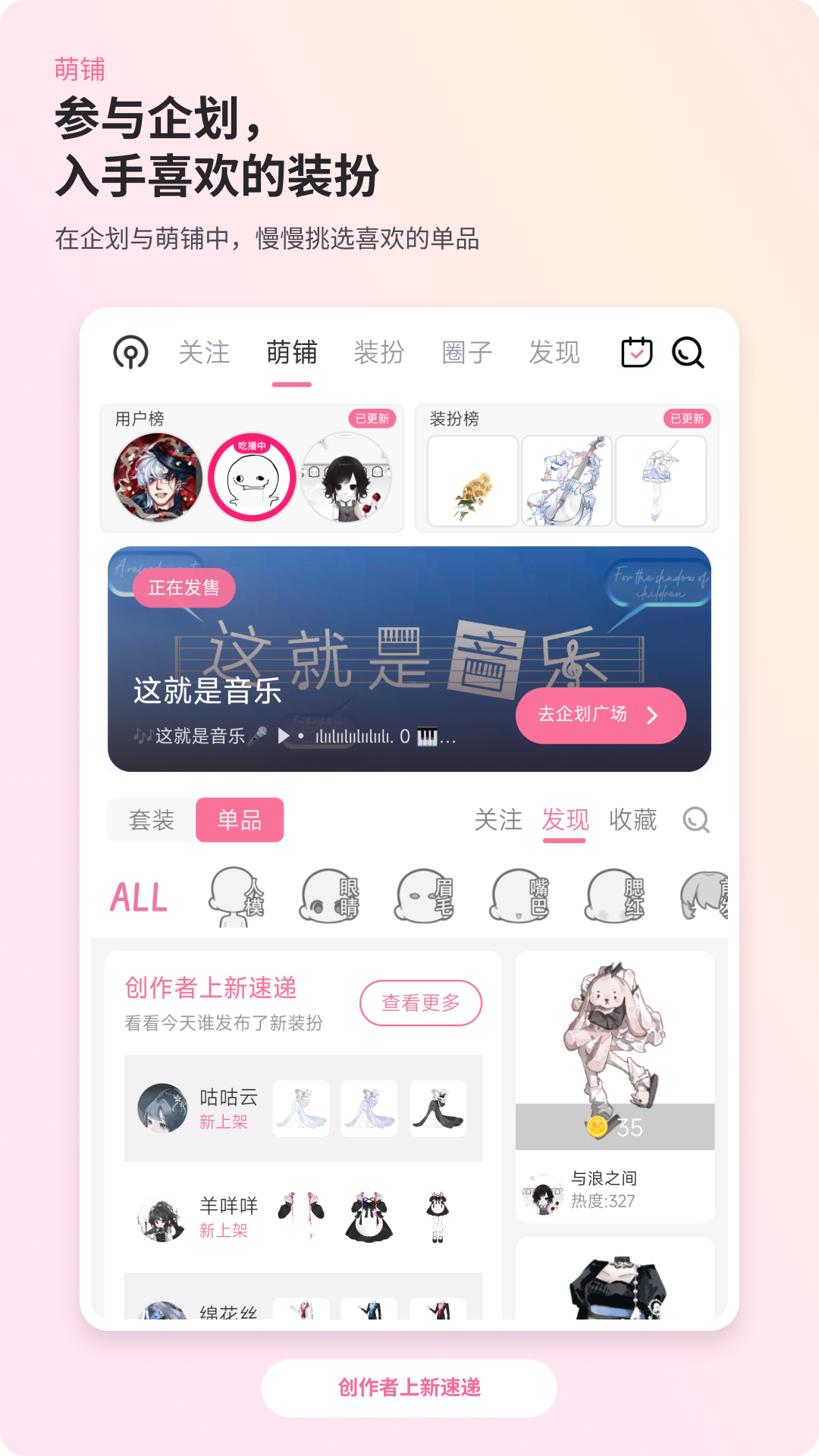 精彩截图-萌屿2026官方新版