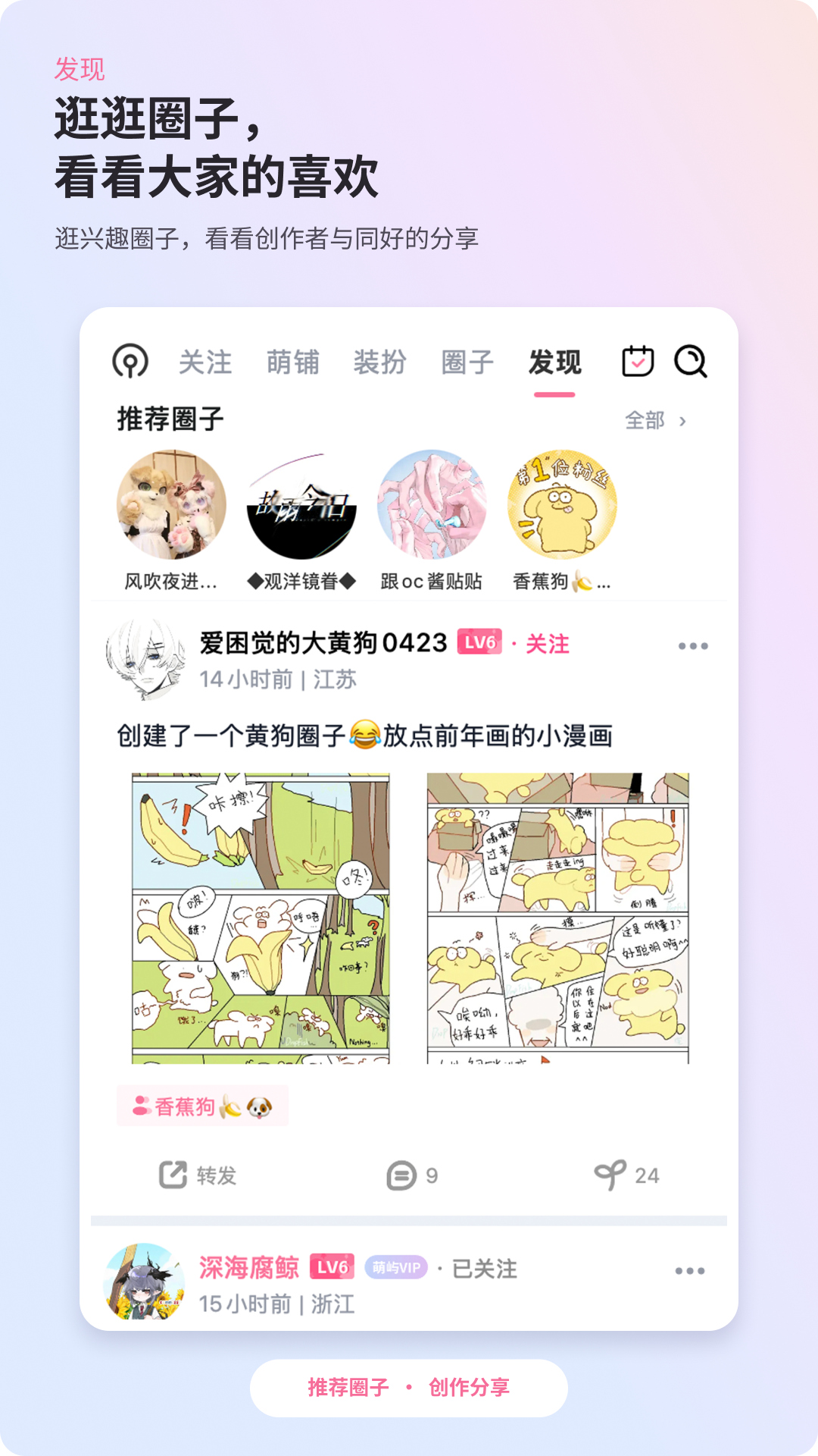 精彩截图-萌屿2026官方新版