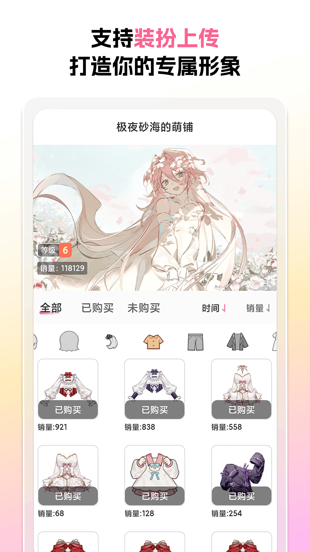 精彩截图-萌屿2026官方新版