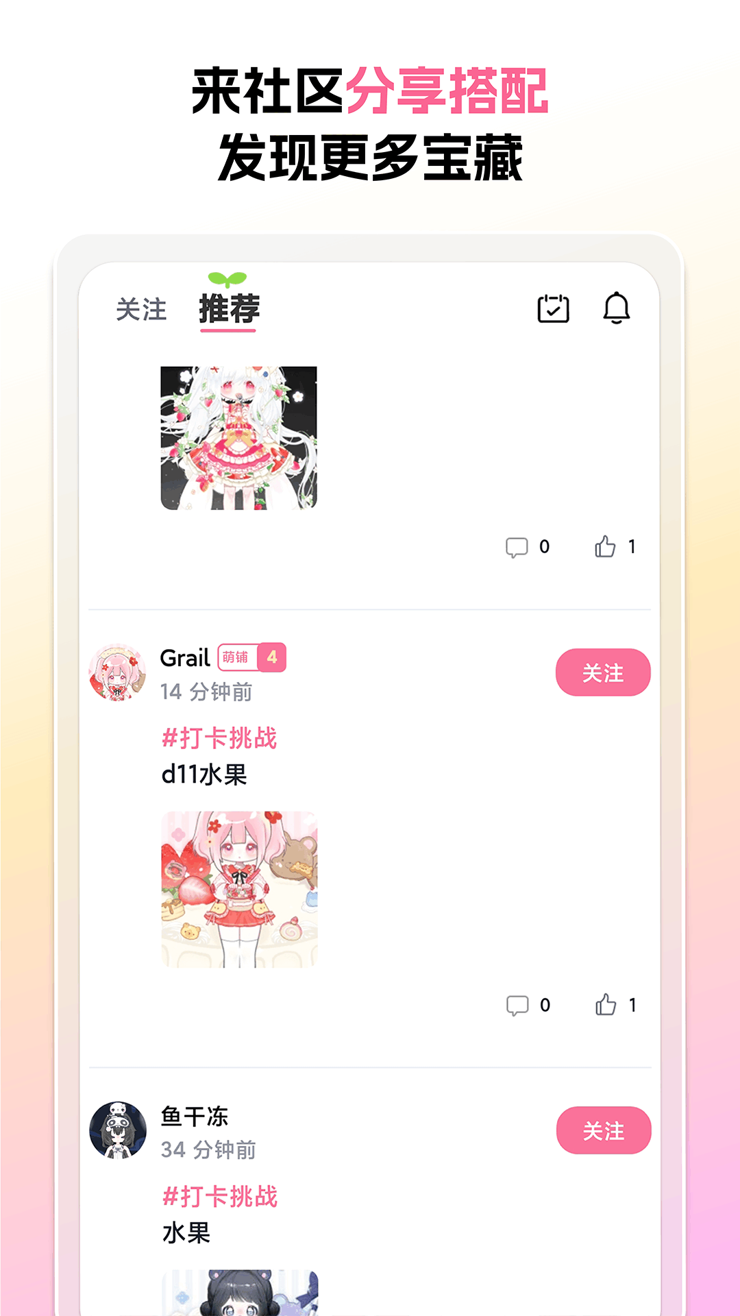 精彩截图-萌屿2026官方新版