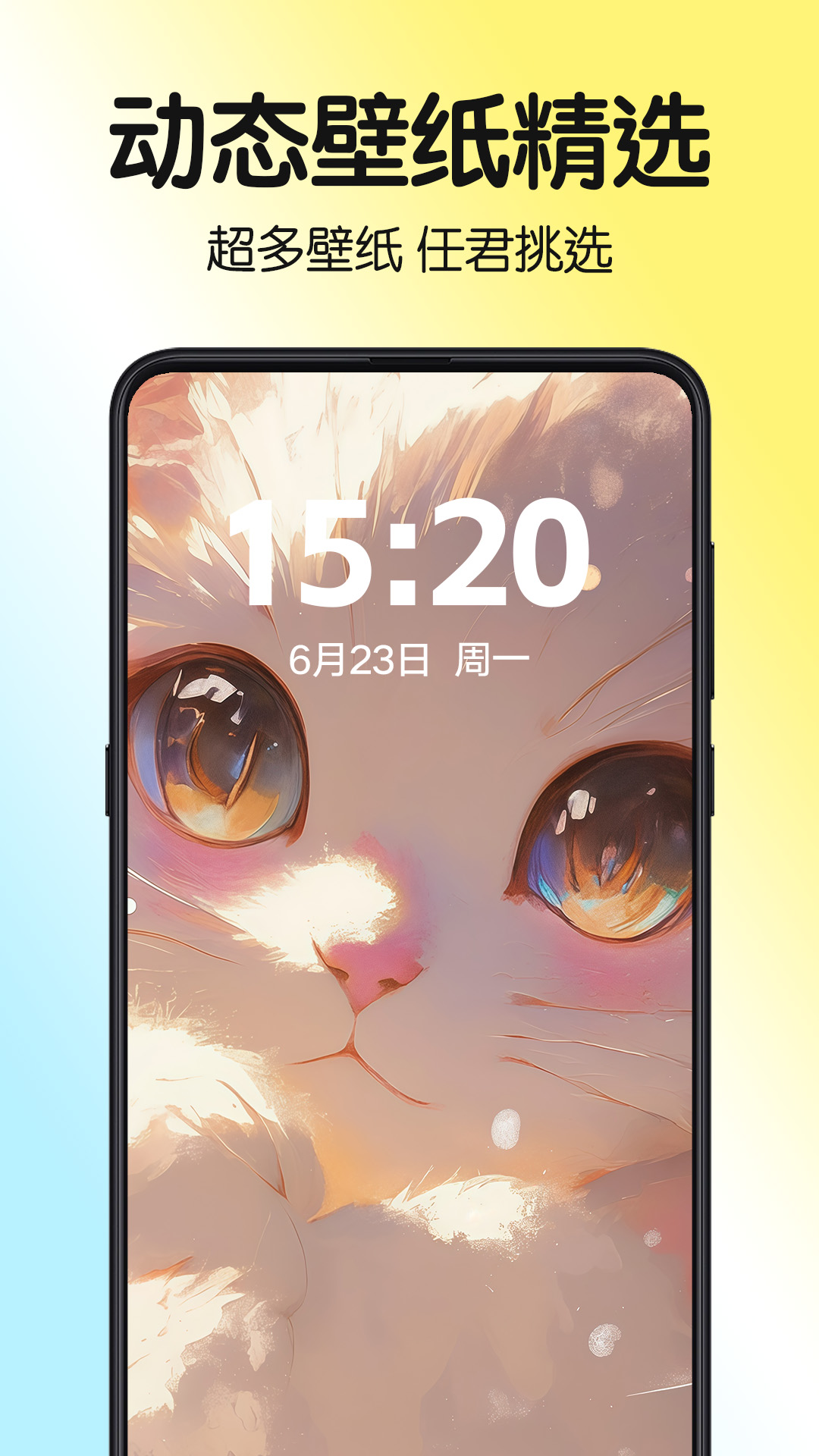 精彩截图-一键主题2026官方新版