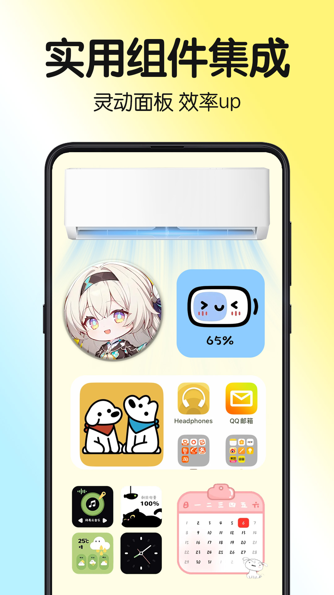 精彩截图-一键主题2026官方新版