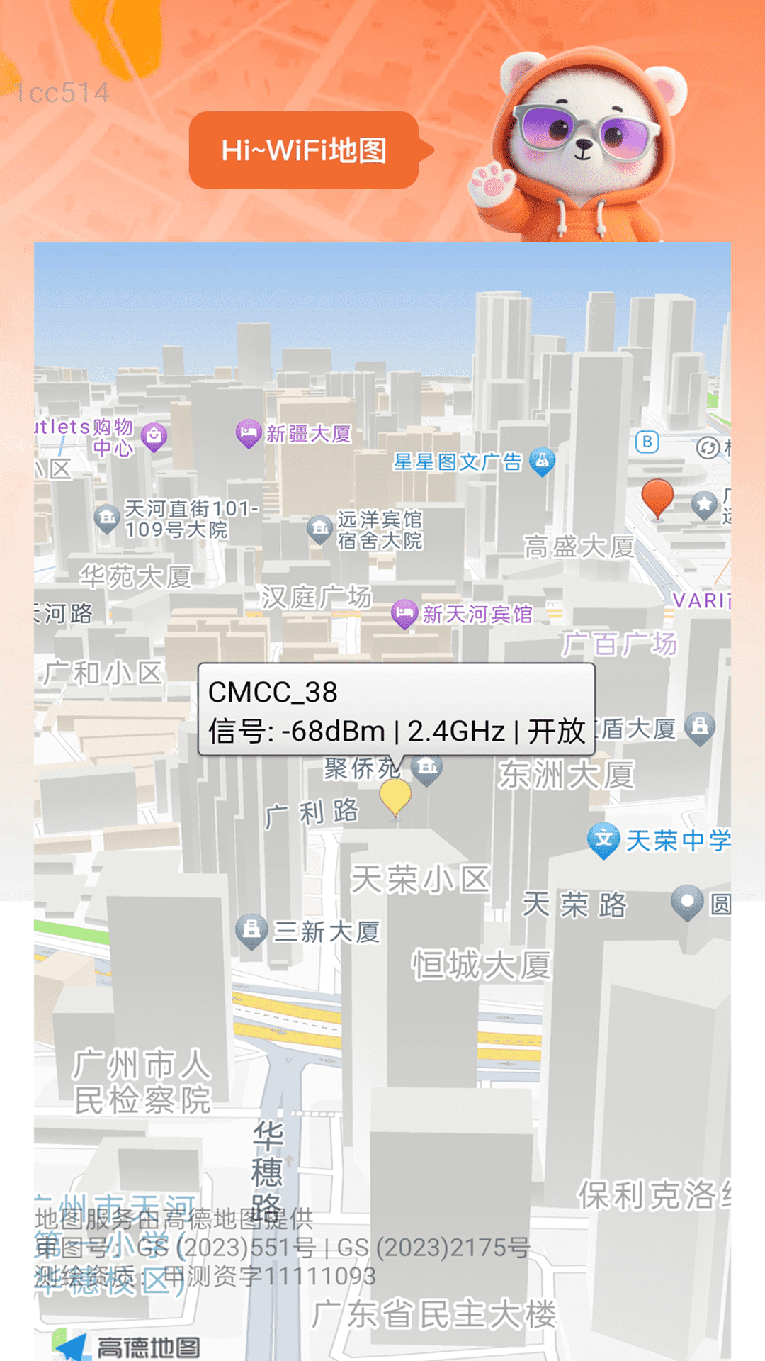 精彩截图-快达WiFi2026官方新版