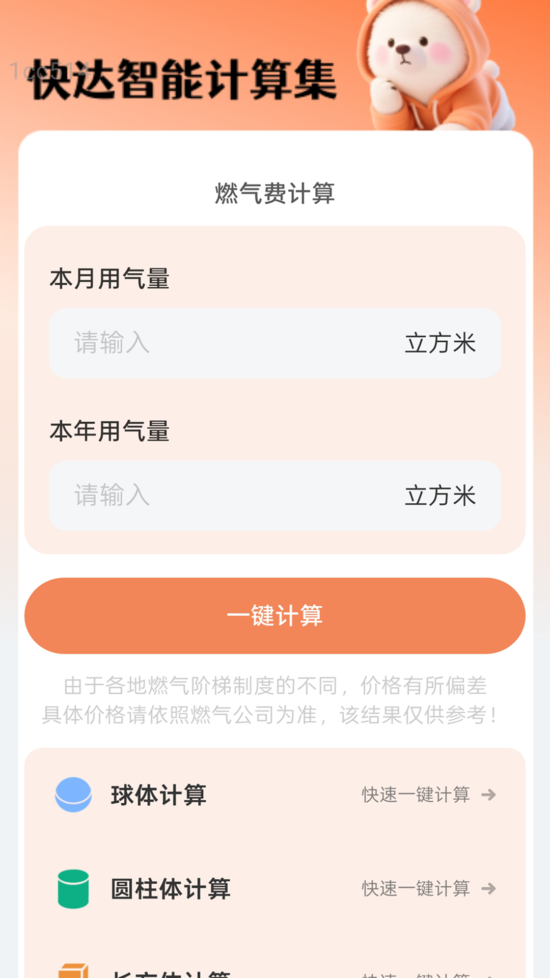 精彩截图-快达WiFi2026官方新版