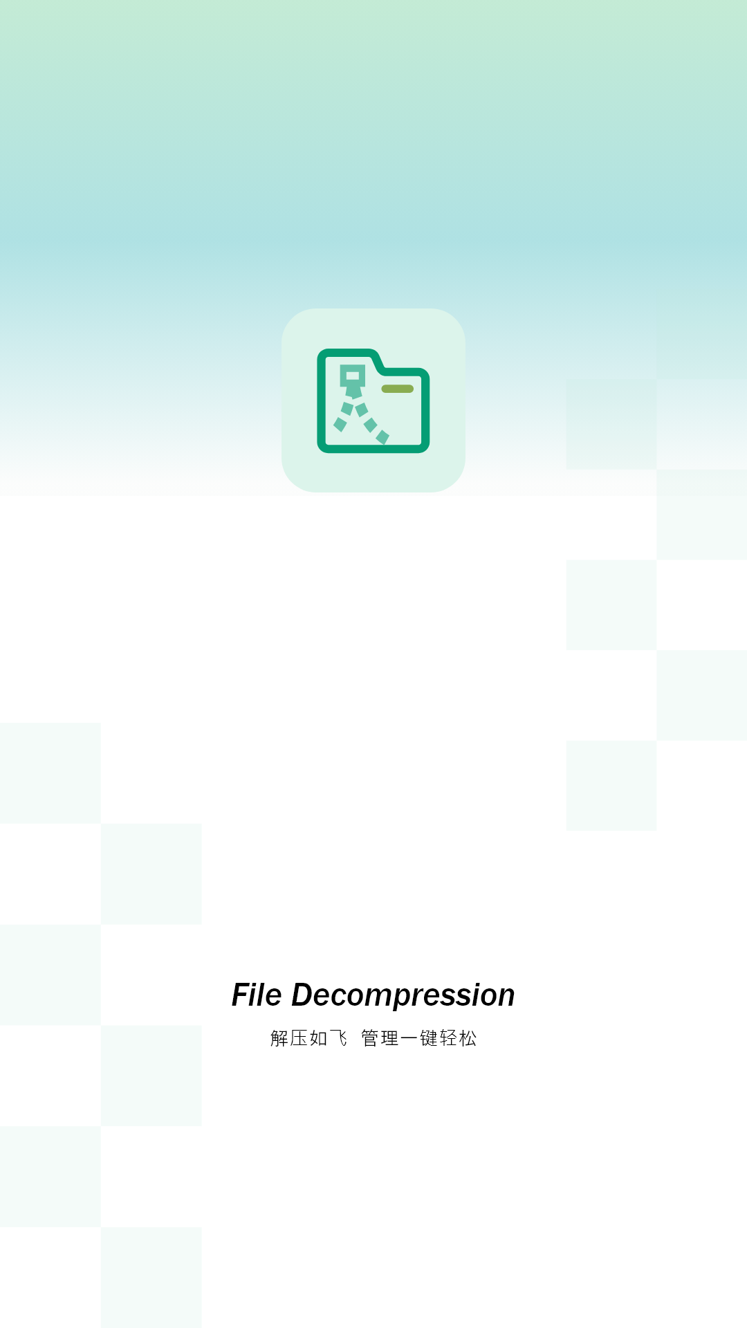 精彩截图-文件格式解压缩2026官方新版