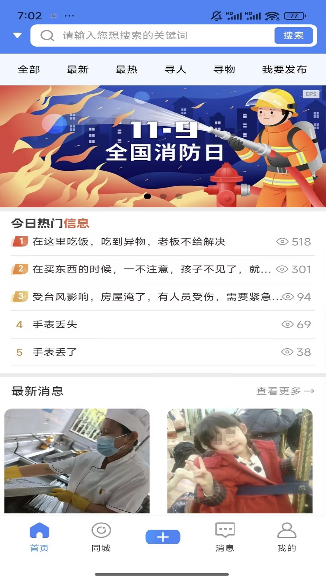 精彩截图-守卫犬2025官方新版