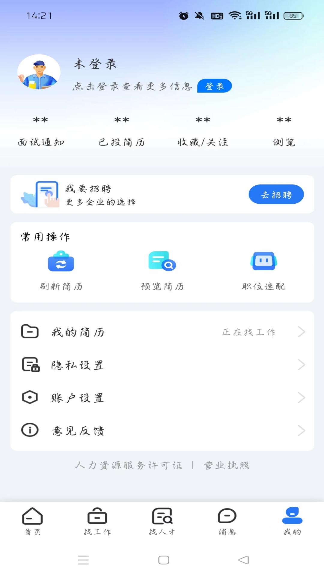 精彩截图-亿企职播2025官方新版
