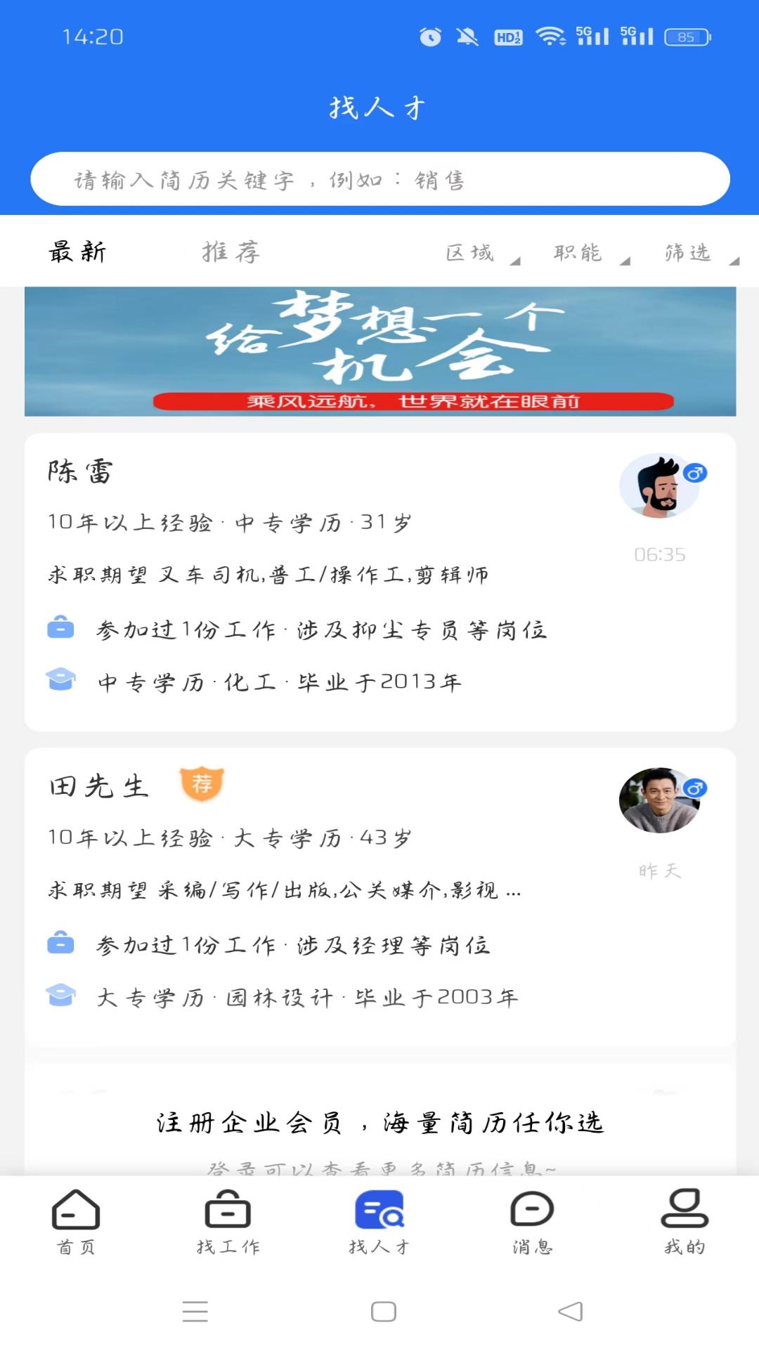精彩截图-亿企职播2025官方新版
