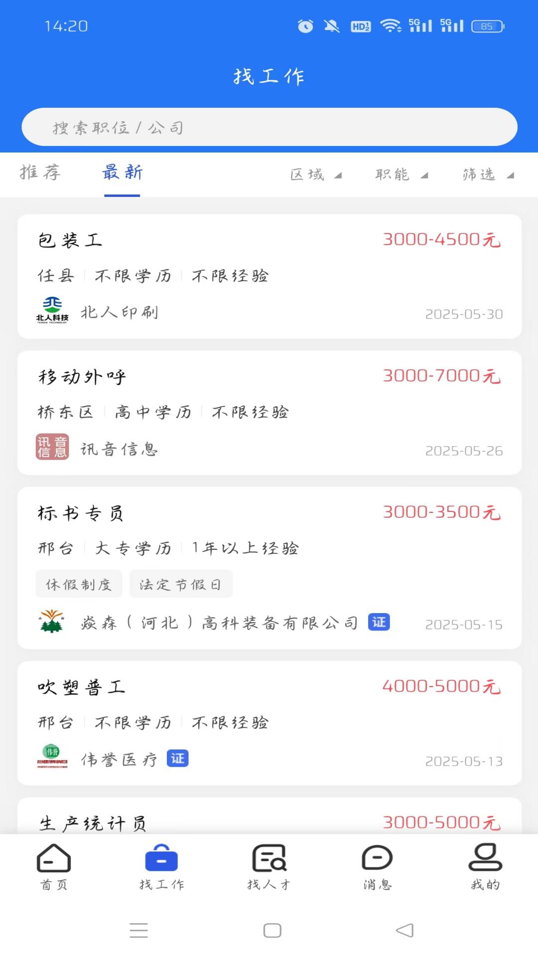 精彩截图-亿企职播2025官方新版