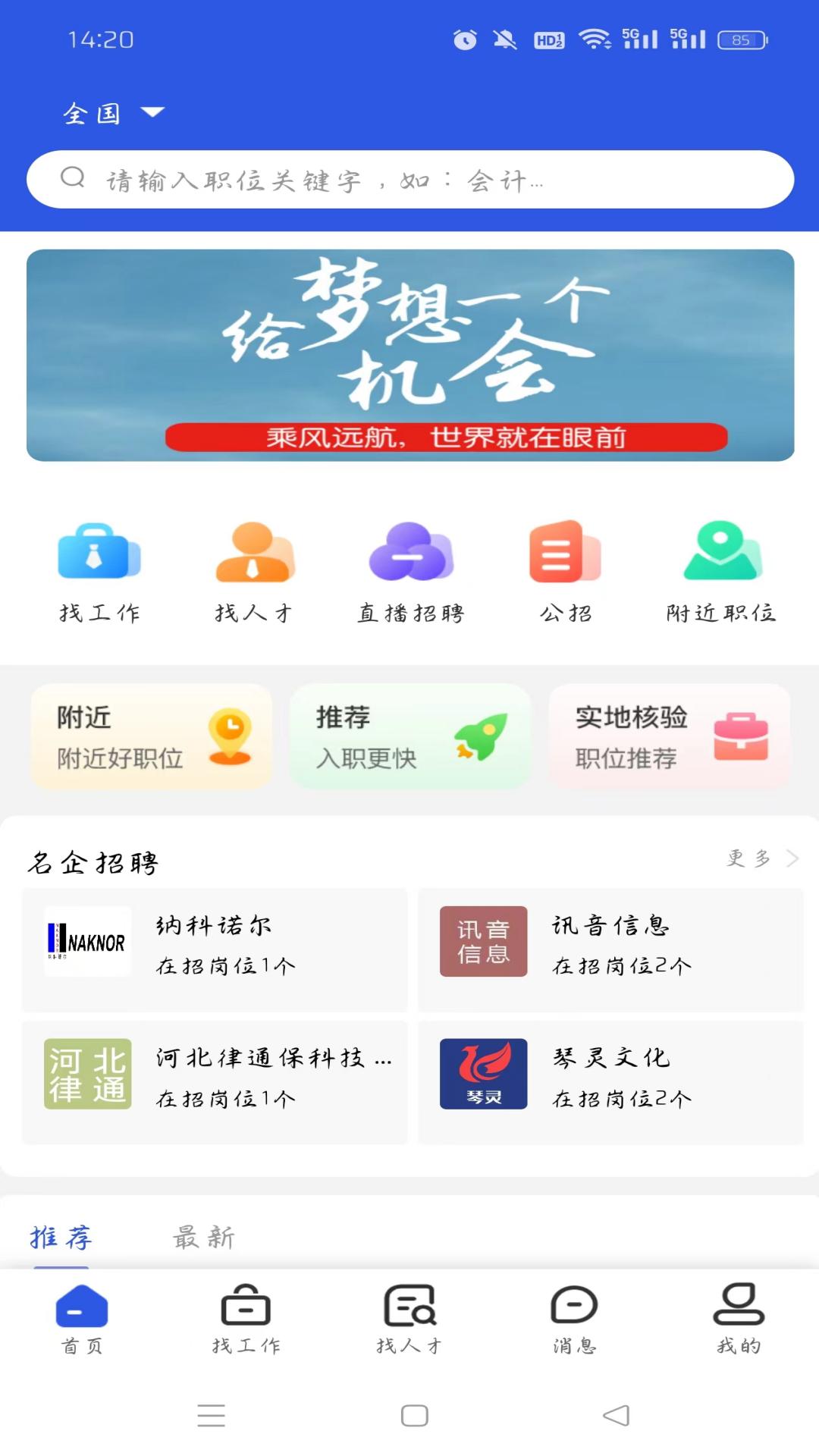 精彩截图-亿企职播2025官方新版