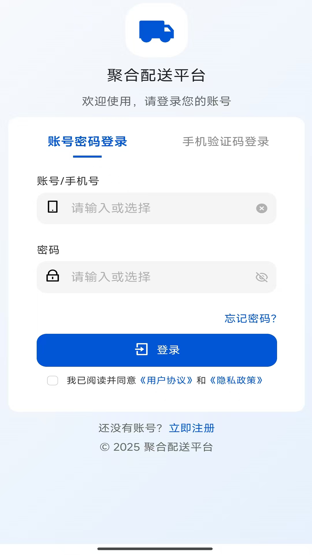 精彩截图-骑顺达2025官方新版