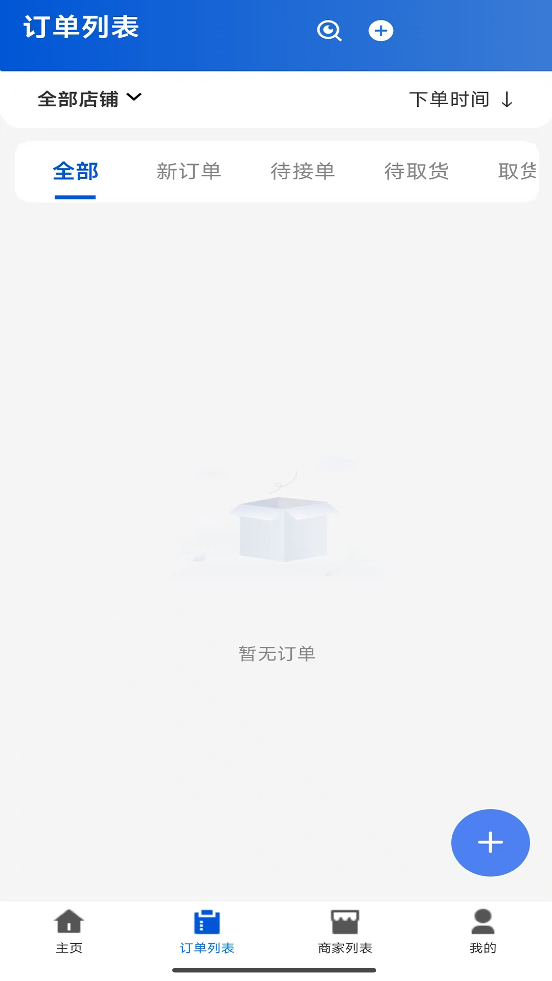 精彩截图-骑顺达2025官方新版