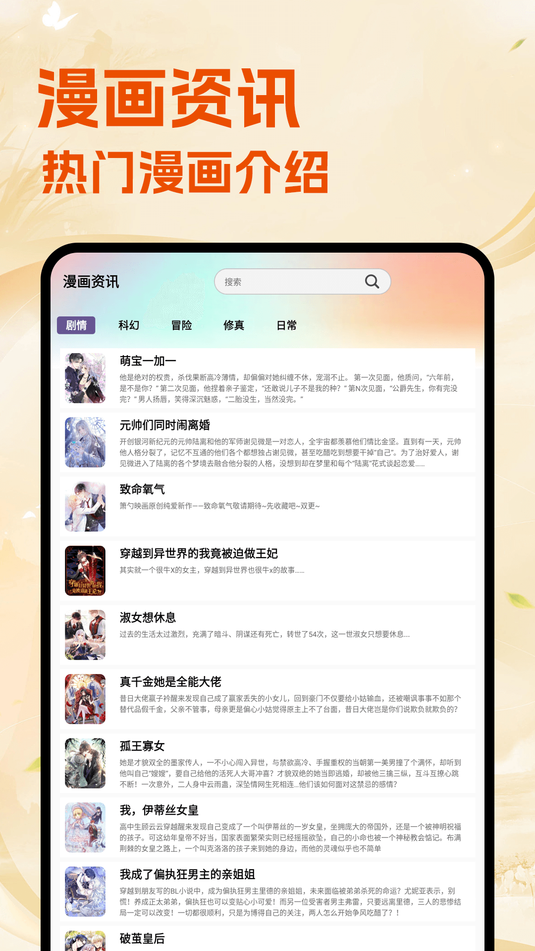 精彩截图-喵趣漫漫2026官方新版