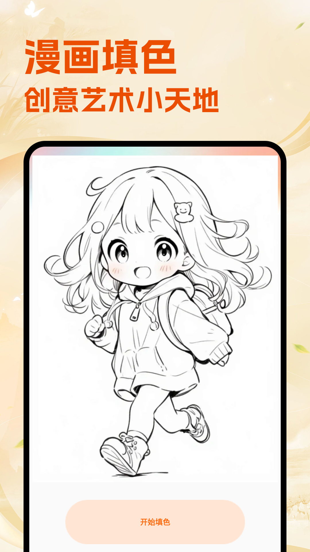 精彩截图-喵趣漫漫2026官方新版