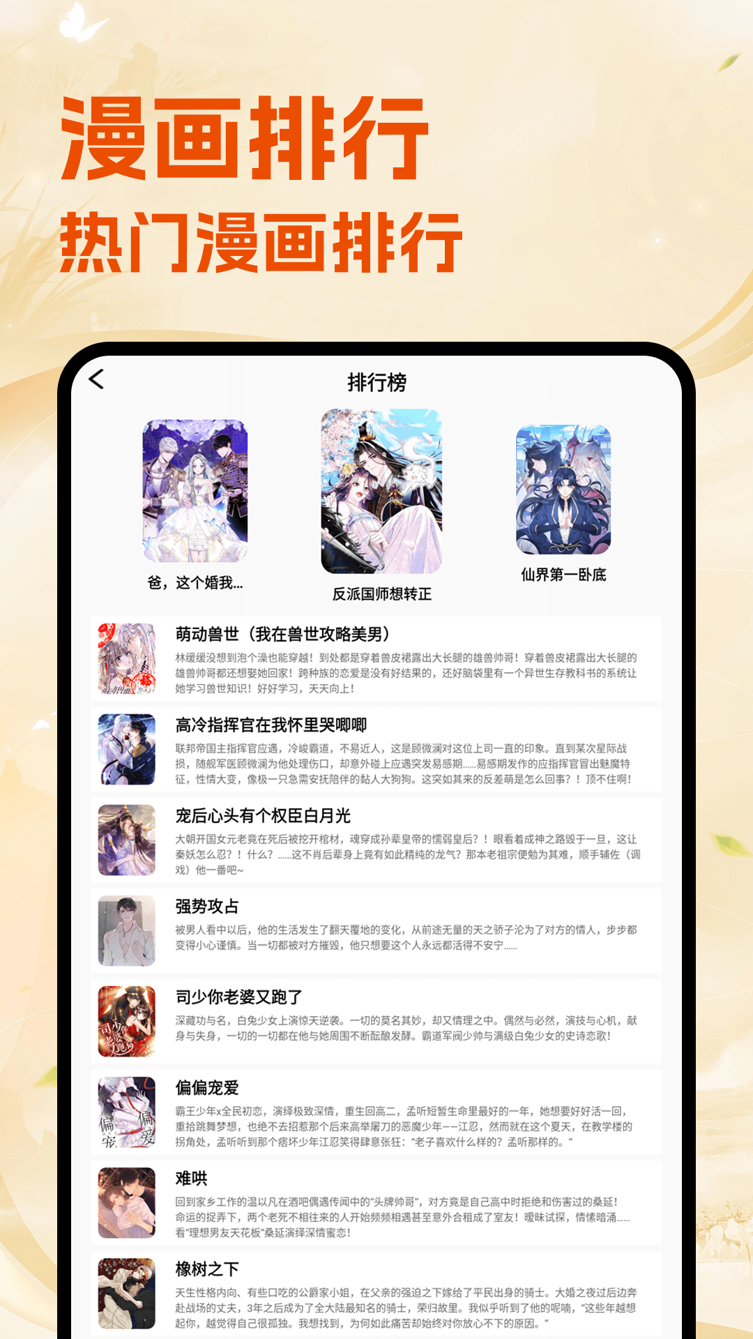 精彩截图-喵趣漫漫2025官方新版