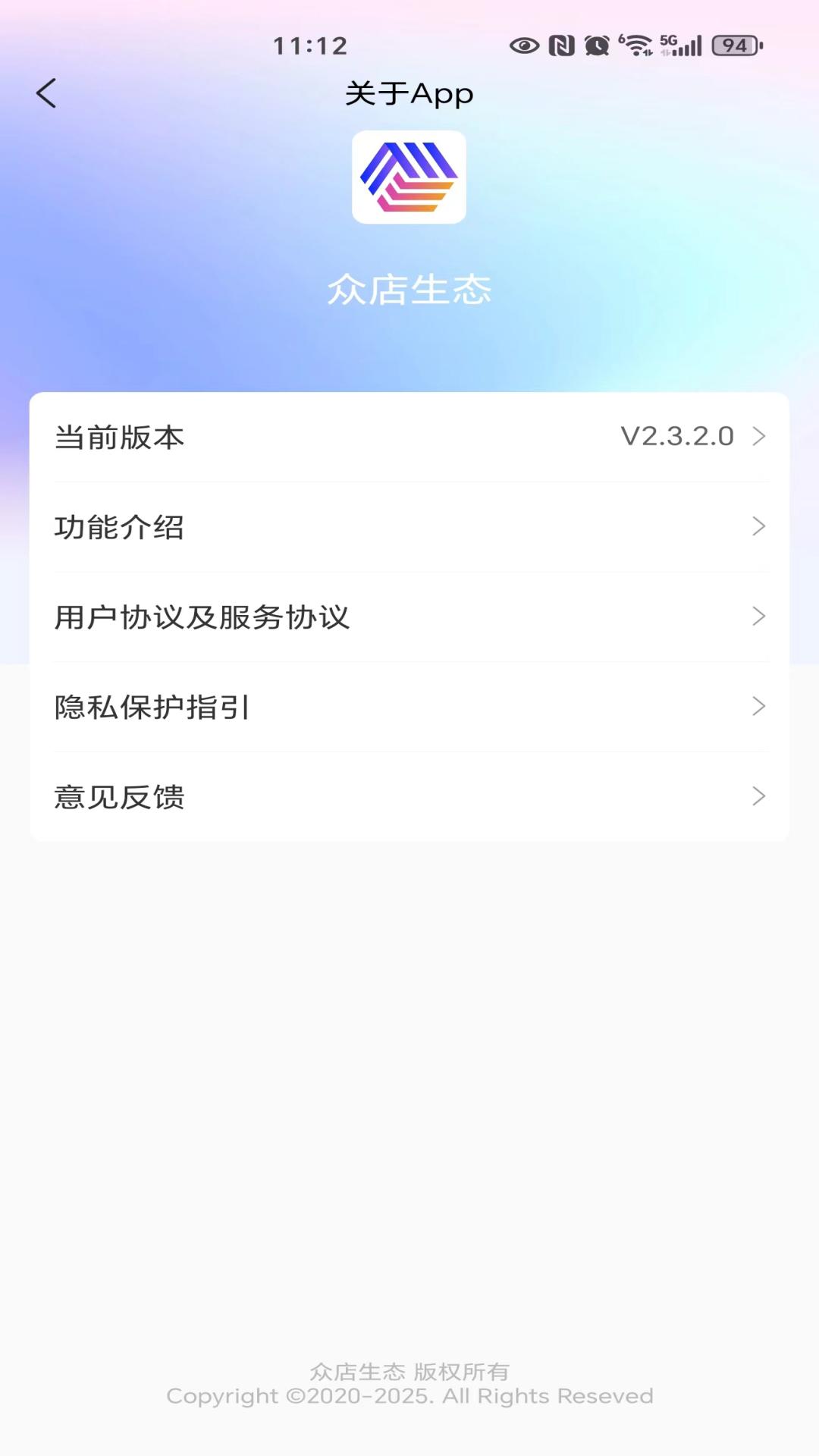 精彩截图-众店生态2025官方新版