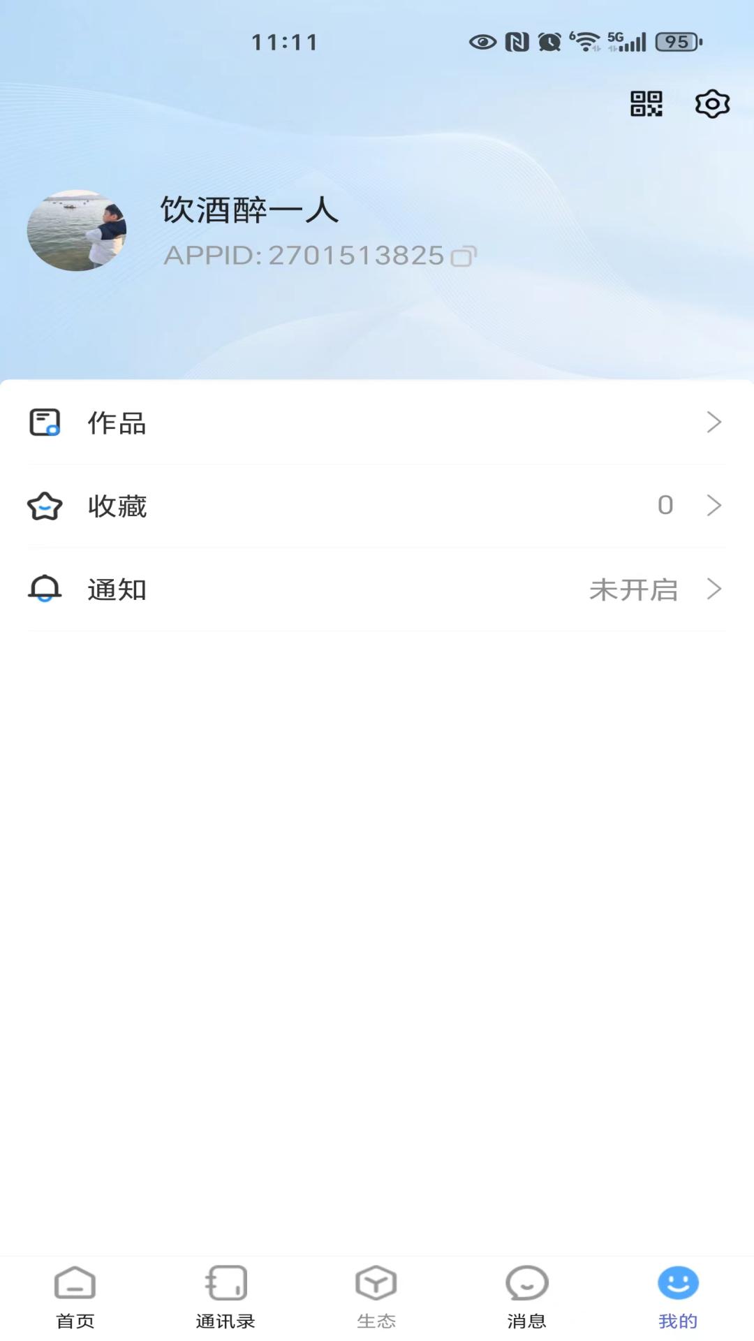 精彩截图-众店生态2025官方新版