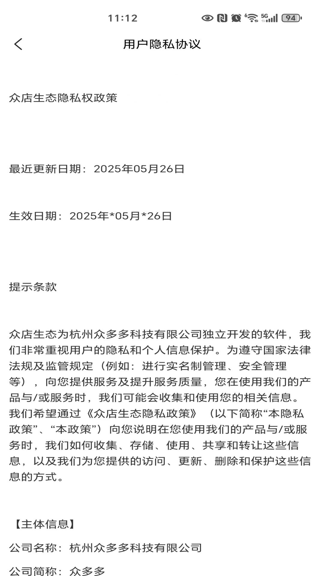 精彩截图-众店生态2025官方新版