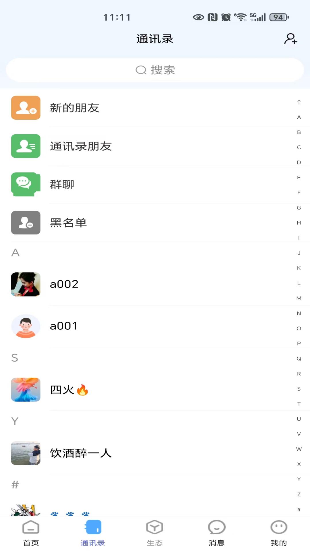 精彩截图-众店生态2025官方新版