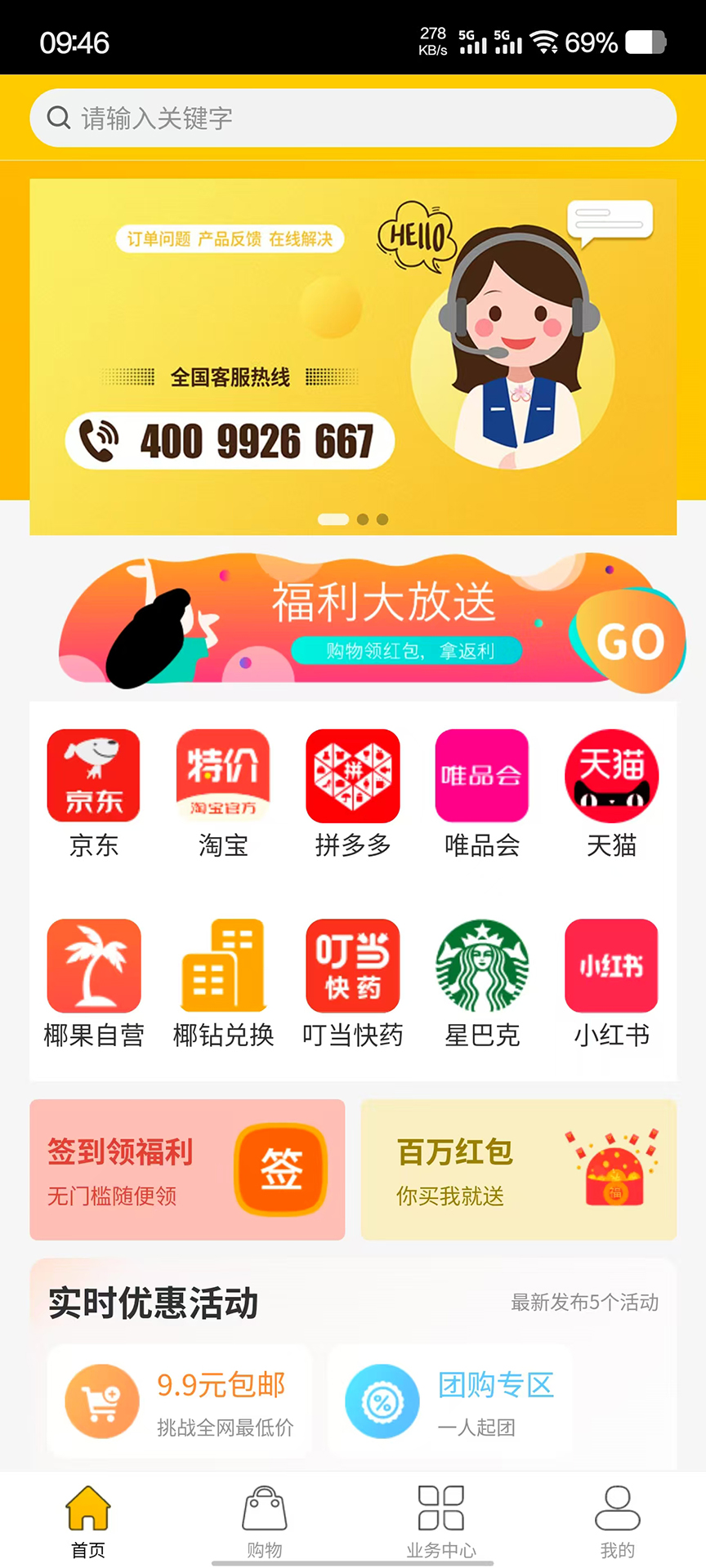 精彩截图-椰果趣团2025官方新版