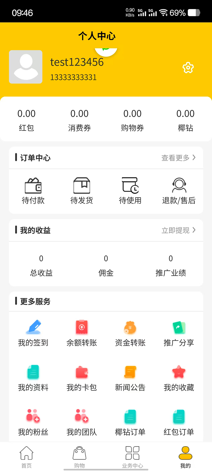 精彩截图-椰果趣团2025官方新版