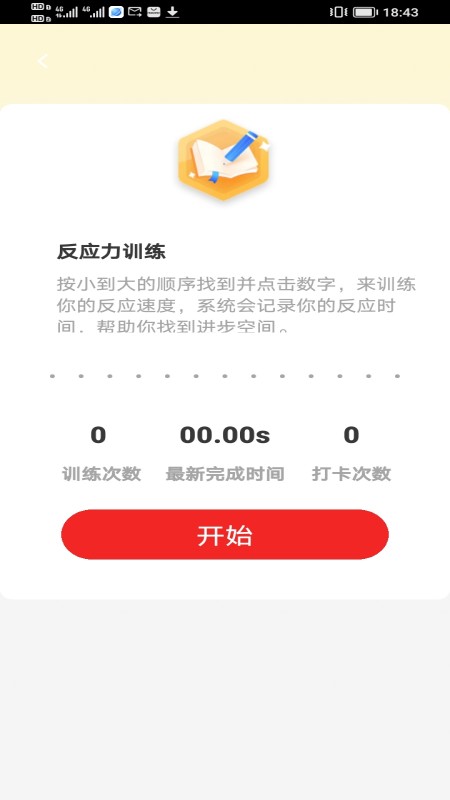 精彩截图-巧思宝典2026官方新版