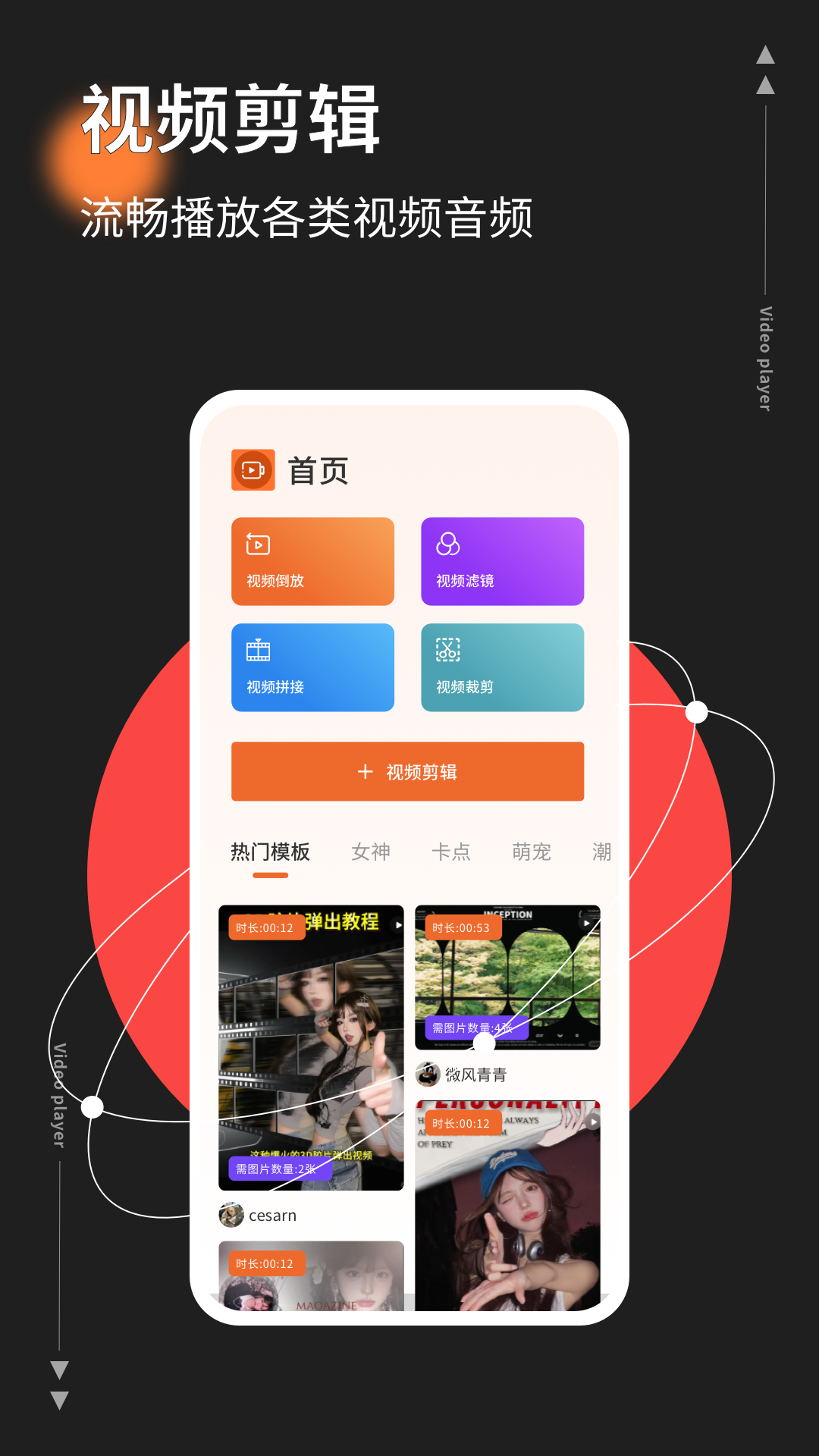 精彩截图-橘子视频HD2026官方新版